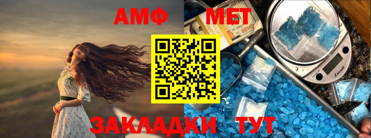 Amphetamine 98% Москва