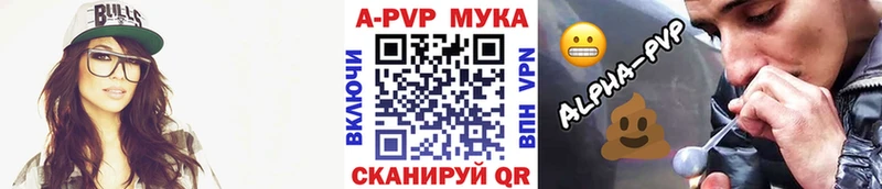 Alpha-PVP Crystall закладка Москва