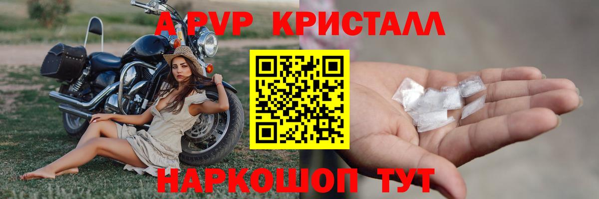 APVP Соль Москва
