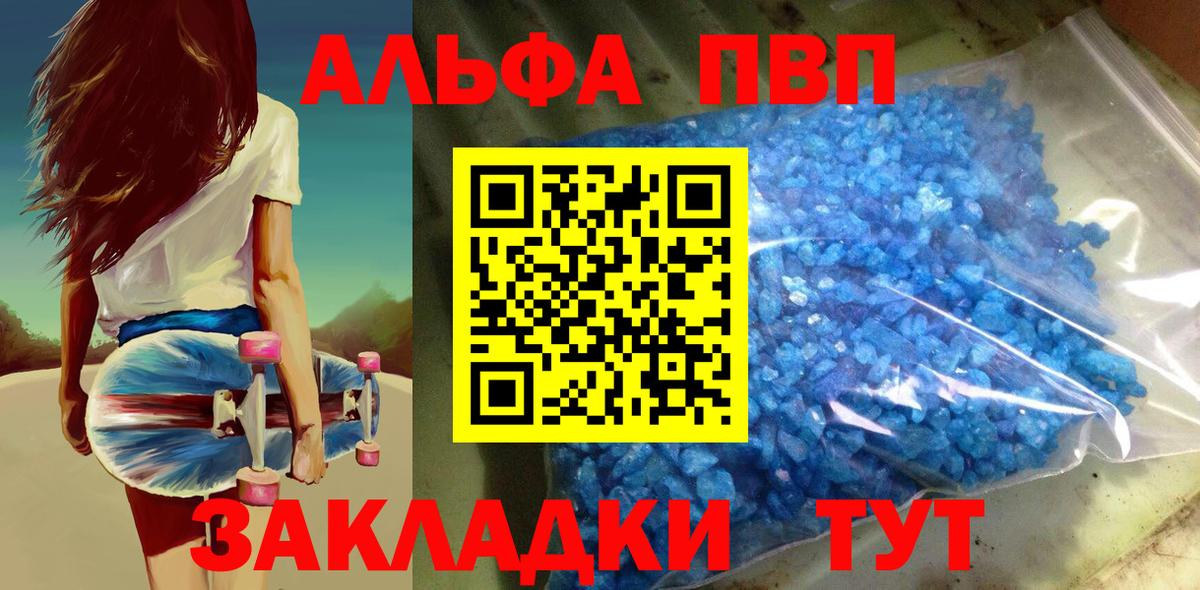 Москва  A-PVP СК  Alpha-PVP СК КРИС  Alfa_PVP Crystall  Вход с VPN 