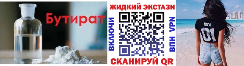 где найти наркотики  Москва  Бутират BDO 33% 