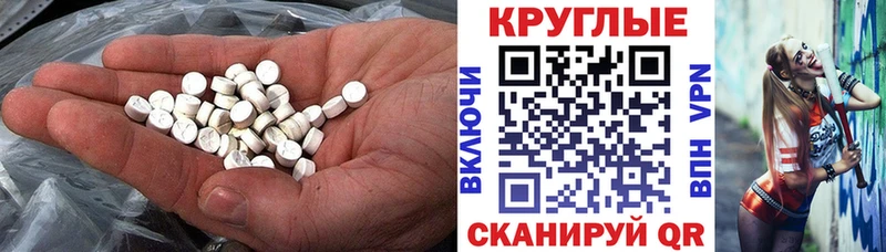 магазин продажи наркотиков Москва ЭКСТАЗИ круглые