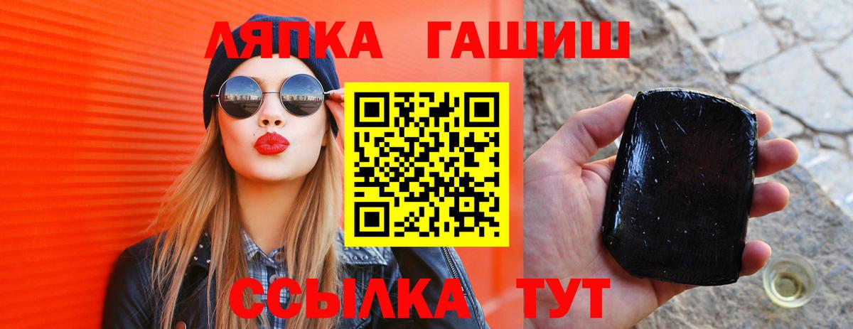 ГАШИШ хэш  купить  цена  Москва  ГАШ 40% ТГК  Вход с VPN 