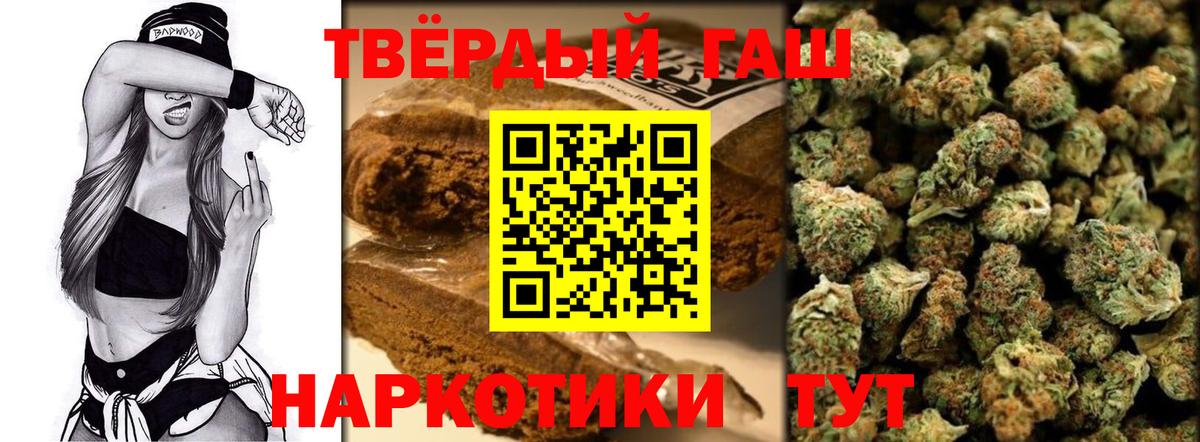 ГАШИШ индика сатива Москва