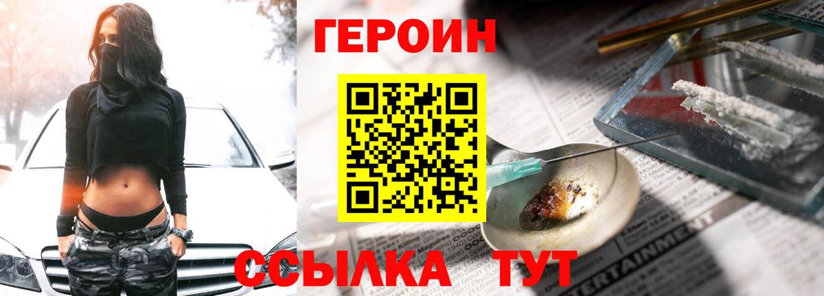 ГЕРОИН гречка  Вход с VPN  Героин  Москва 