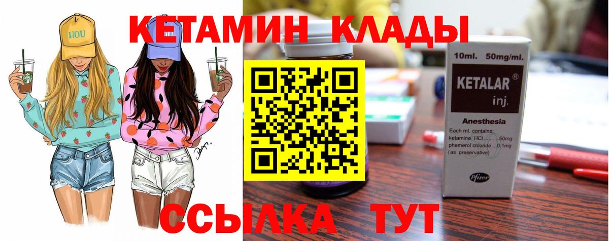 Москва  Кетамин ketamine  КЕТАМИН VHQ  Вход с VPN 