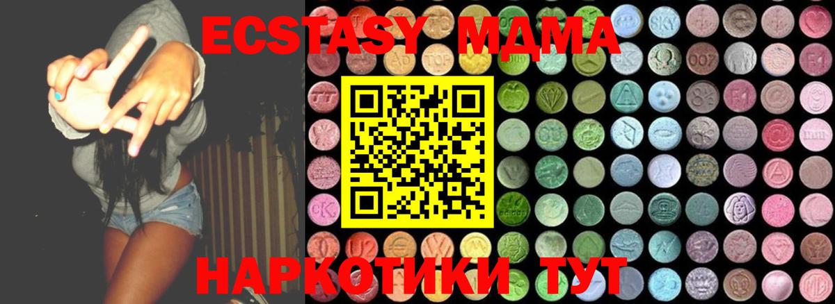 MDMA  MDMA Molly  Вход с VPN  МДМА молли  Москва 