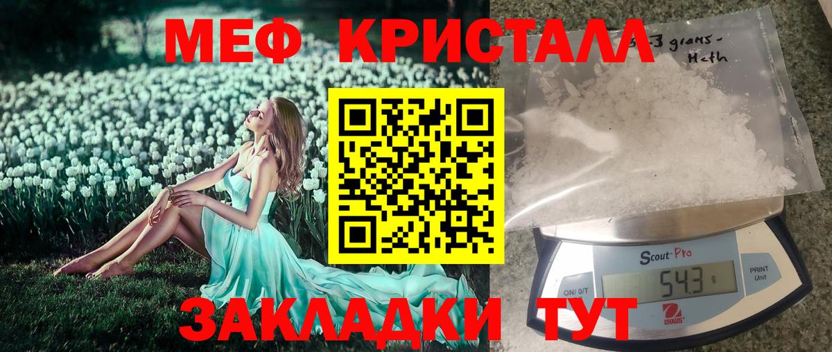 Меф мяу мяу мука Москва