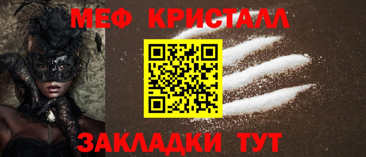 Москва  МЯУ-МЯУ 4 MMC  Мефедрон мука  Мефедрон  Вход с VPN 