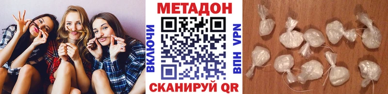 Метадон белоснежный  закладки  Москва 