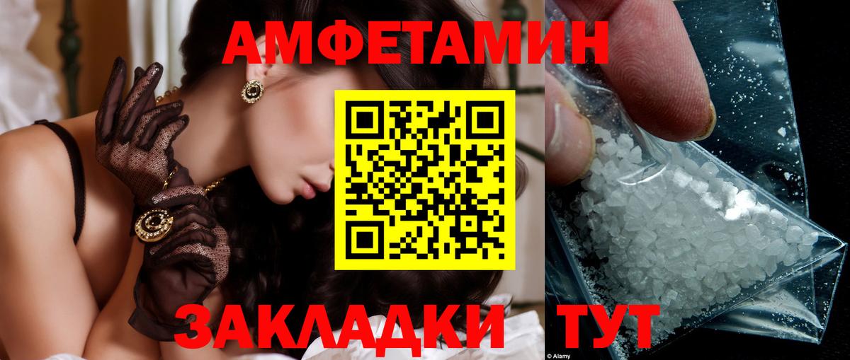 МЕТАМФЕТАМИН мет Москва