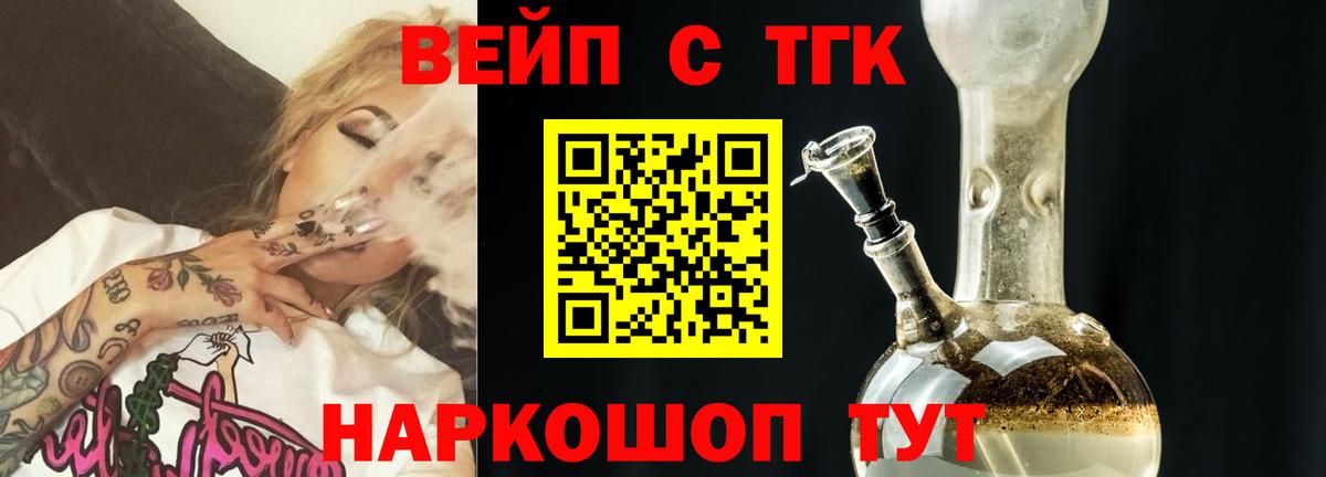 Дистиллят ТГК вейп  Вход с VPN  Дистиллят ТГК концентрат  Москва 