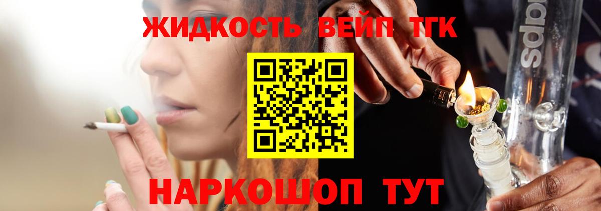 Дистиллят ТГК THC oil Москва